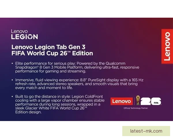 2026世界杯携手知名游戏厂商推出官方特别版震撼亮相